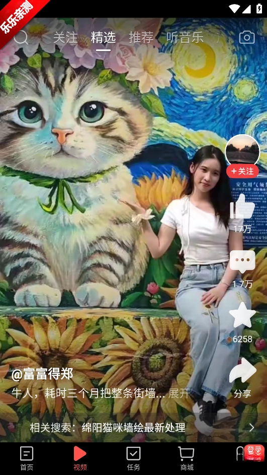 今日头条新闻免费  手机版图5