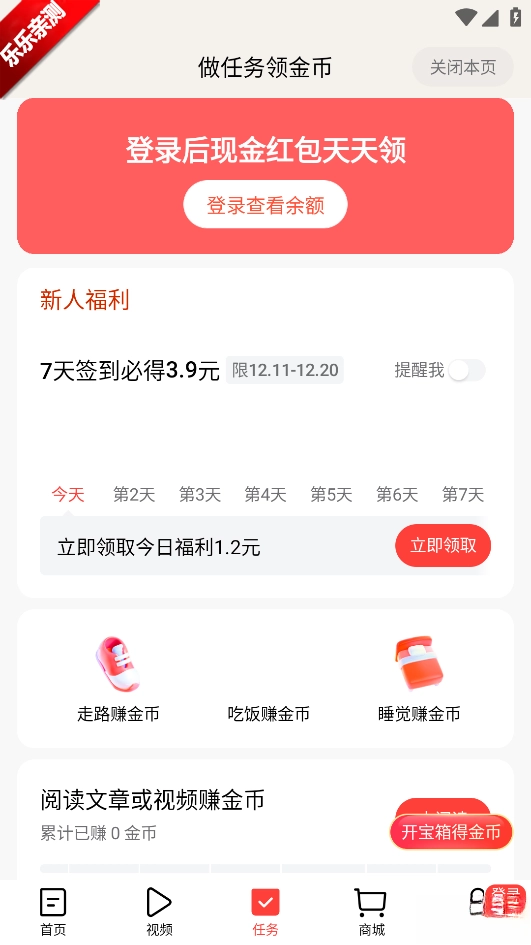 今日头条新闻免费  手机版图4
