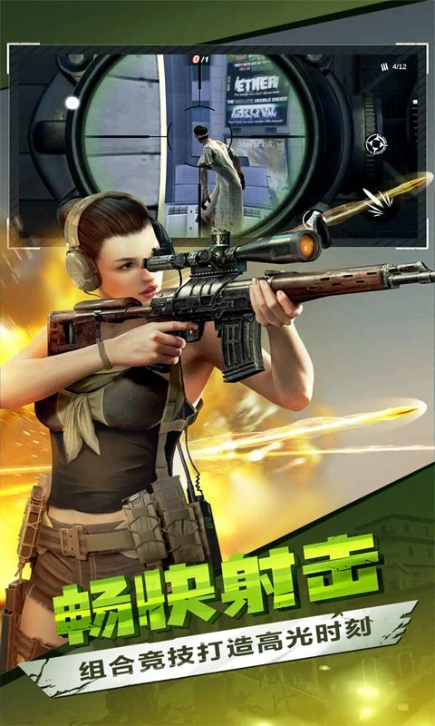 僵尸前线3D腾讯版图5