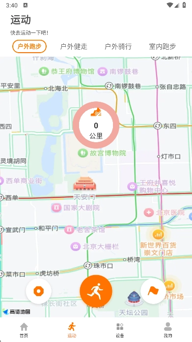 联想健康生活  安卓版图4
