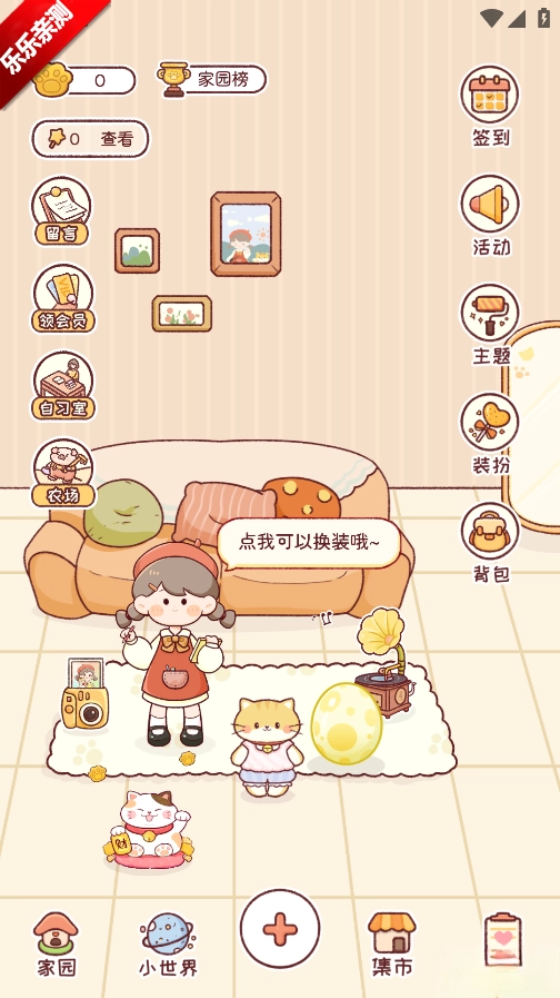 暖暖手帳安裝  最新版截圖1