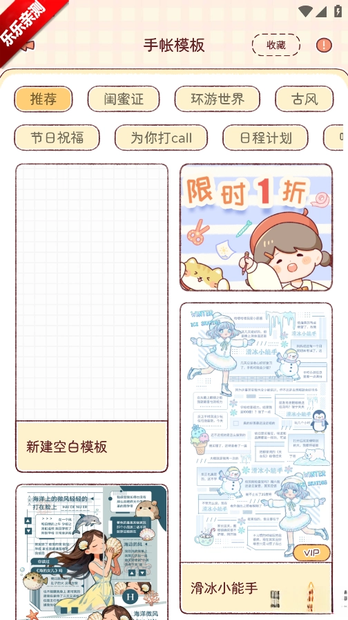 暖暖手帳安裝  最新版截圖6