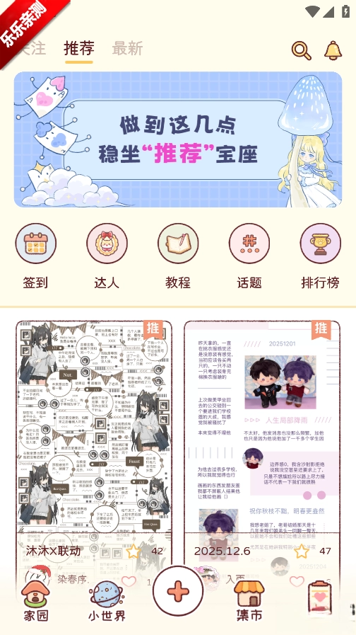 暖暖手帳安裝  最新版截圖4