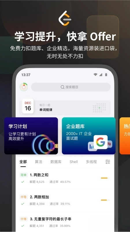 力扣图1