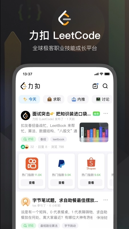 力扣图5