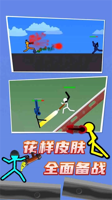 火柴人对决正版图3