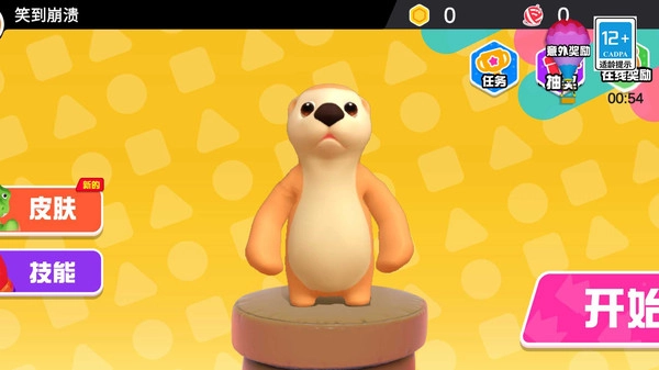 猛兽动物派对图1