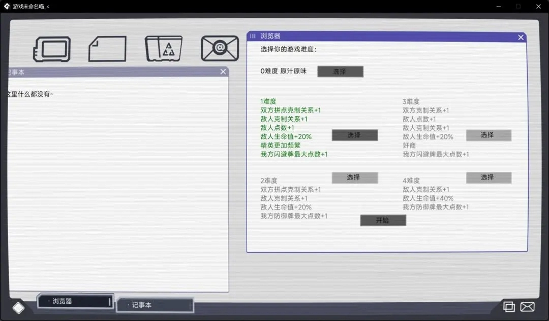 文件未命名喵图3