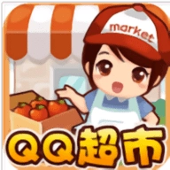 qq超市