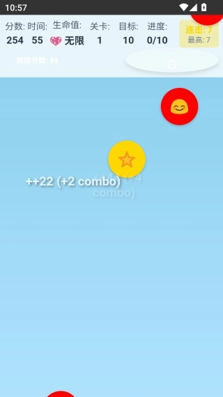 百分百命中截图4