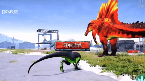 侏罗纪方舟进化图1