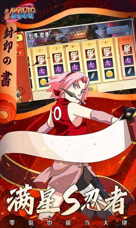 忍者学园最新折版图5