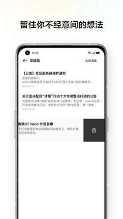 realme社区图3
