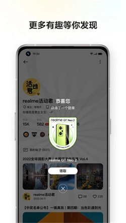 realme社区图2
