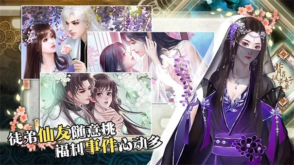 背靠徒弟好乘凉截图3