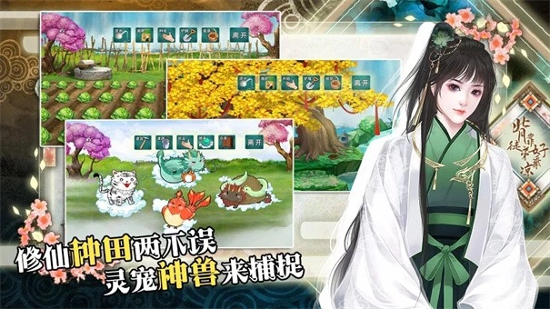 背靠徒弟好乘凉截图0