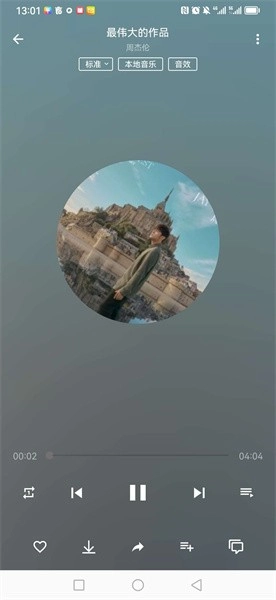 潮音乐免费版截图0