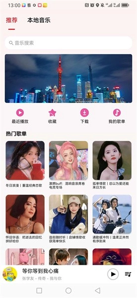 潮音乐免费版截图2