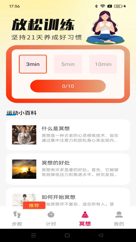 走路赚钱看看图3