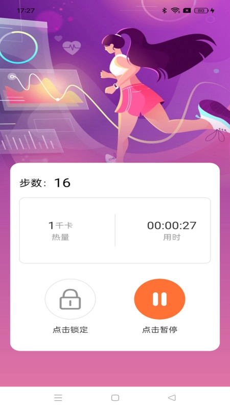 走路赚钱看看图1