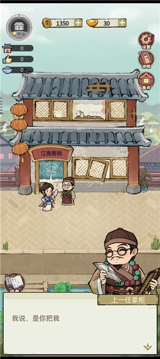 我在江南有间客栈(4)