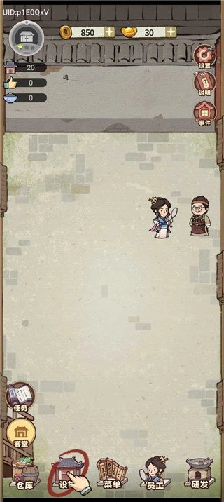 我在江南有间客栈(3)