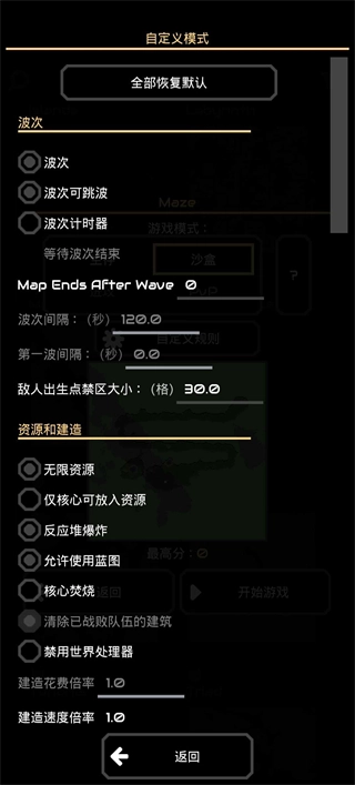 像素工厂学术端手机版图2