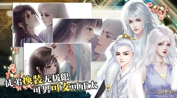 背靠徒弟好乘凉4