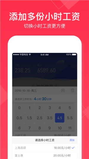 小時工記賬截圖3