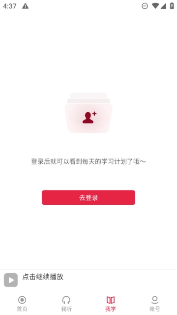 每日西语听力2026最新版