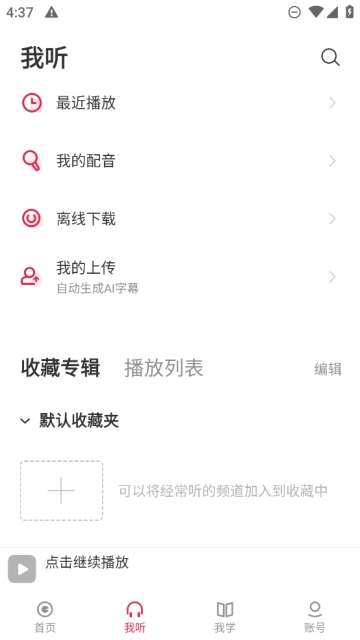 每日西语听力2026最新版