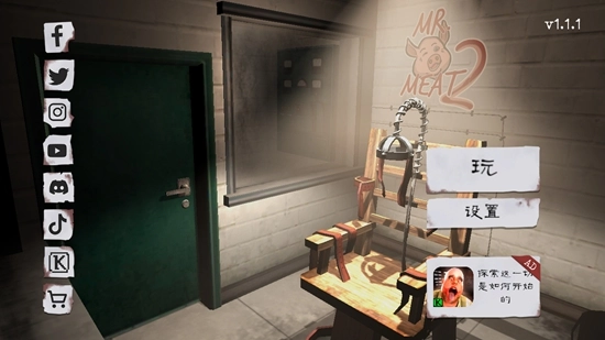 屠夫先生2逃脱游戏手机版图1