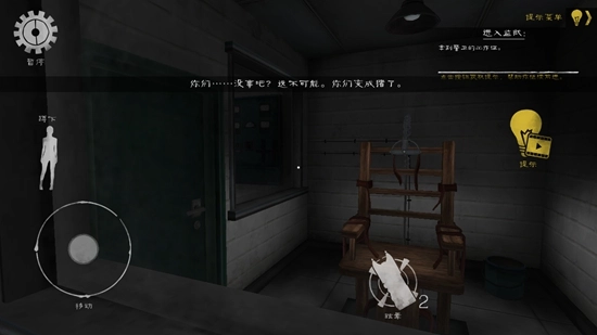 屠夫先生2逃脱游戏手机版图3