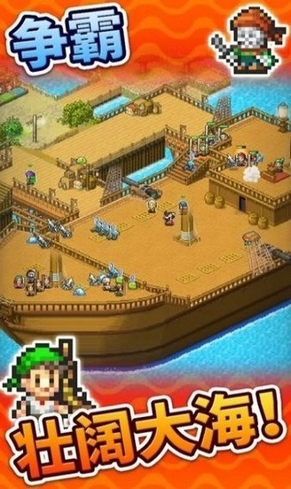 大海贼冒险岛中文版图3