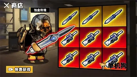 修勾逃生boss战(生存射击游戏)  手机版3