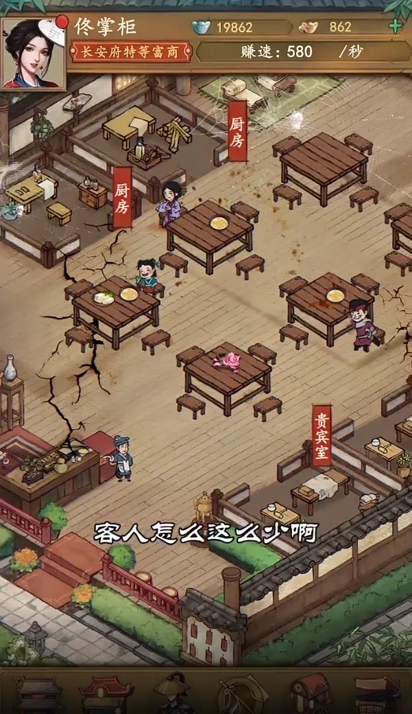 汴梁经营物语2026 安卓版图3