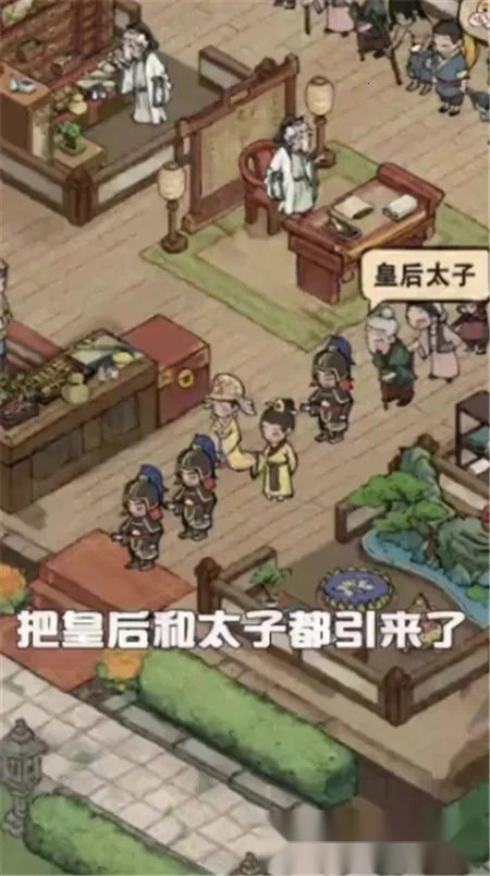 汴梁经营物语2026 安卓版图1