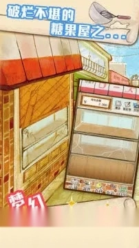 洋果子店rose最新安卓版图3