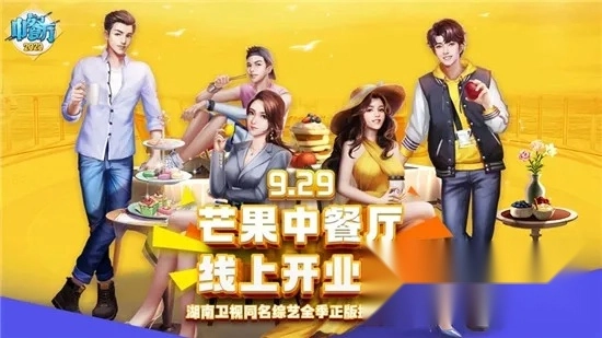 中餐厅2025手机版图4