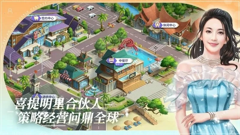 中餐厅2025手机版图5