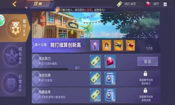 中餐厅2025手机版图1