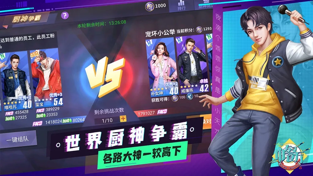 中餐厅2025手机版图2