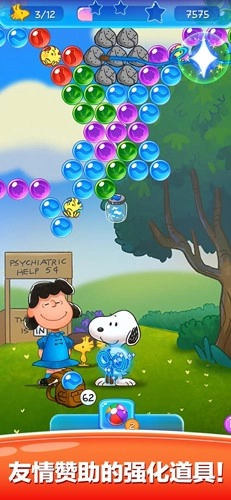 史努比泡泡汉化版截图3