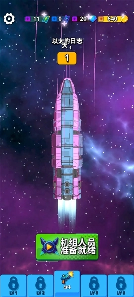 银河三部曲宇宙冲突手机版图2