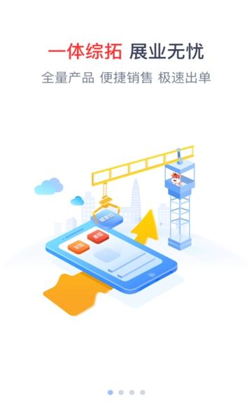 人保e助手安卓版(1)