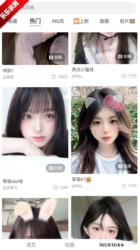 甜盐相机免费  安卓版图2