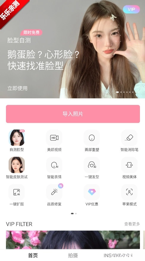 甜盐相机免费  安卓版图4