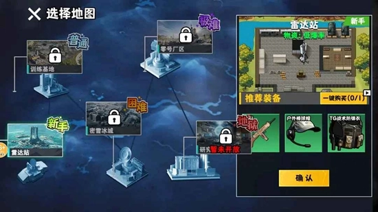 修勾地铁逃亡免广告版图1