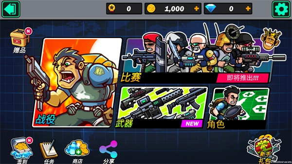 合金突击队游戏手机版4