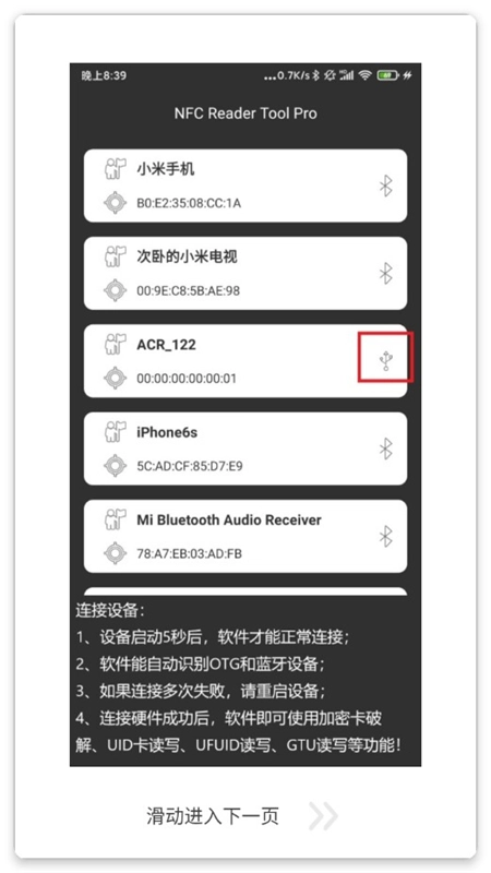 智能卡解码助手NFC Reader Tool最新版图1